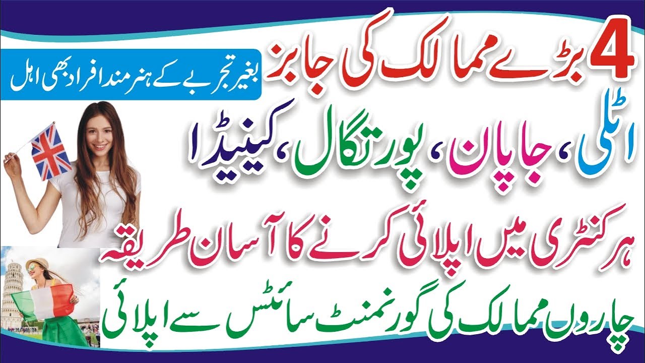 New Brunswick Jobs 2023 Job in Italy Food Packaging Japan Jobs for Pakistani Portugal Jobs