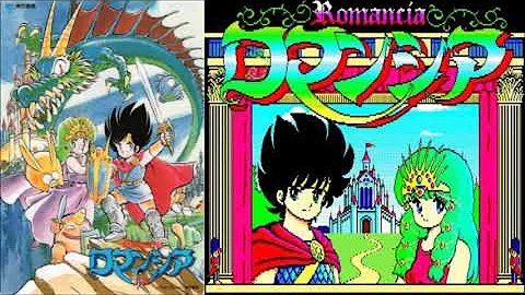 ロマンシア 日本ファルコム BGM 【Romancia Nihon Falcom BGM】