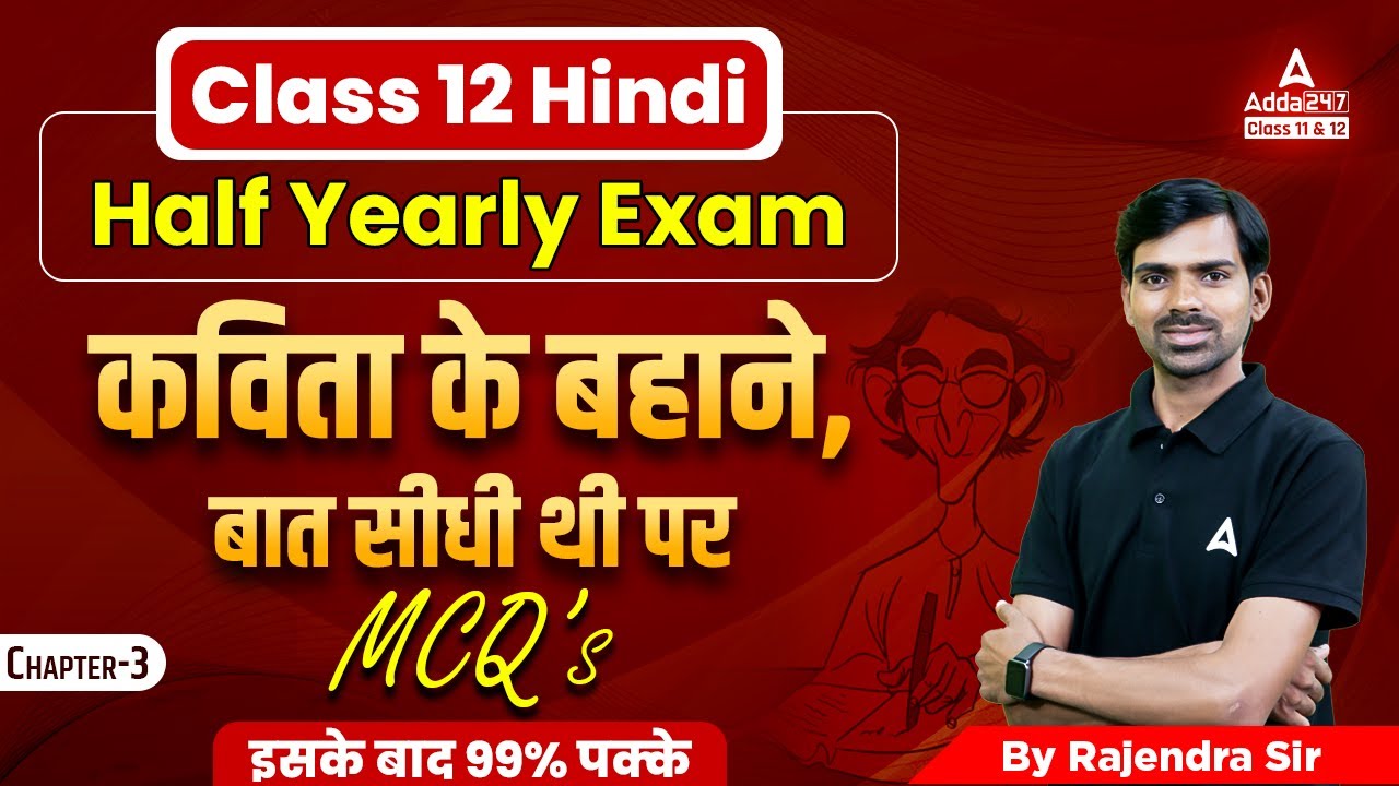 Kavita Ke Bahane MCQ Class 12 Hindi Aroh Chapter 3 Half yearly exam