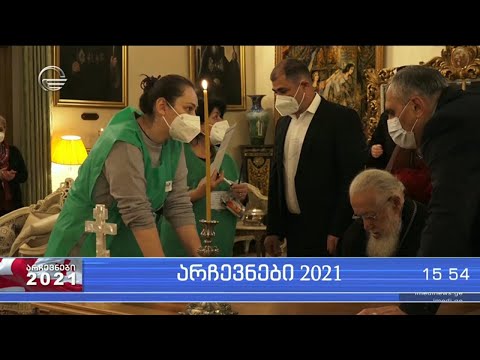 ილია მეორე: დღეს ჩვენ ვლოცავთ საქართველოს, ვირჩევთ მომავალს