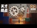 13岁天才少年，1小时速通6大烧脑谜题？！ thumbnail