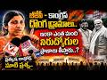 ఎంత మంది నిరుద్యోగుల ప్రాణాలు తీస్తారు..? | Prathyusha Rathod | Nirudhyogula Avedhana Sabha