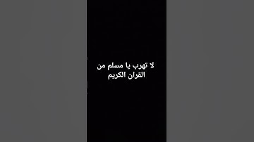 #تلاوة_هادئة #إسلام_صبحي #اسلام_صبحي #خواتيم_سورة_المؤمنون #سورة_المؤمنون #قرآن_كريم #اكسبلور #سورة