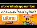 Ufone Whatsapp Helpline Number Ufone Whatsapp Uphone Helpline Number