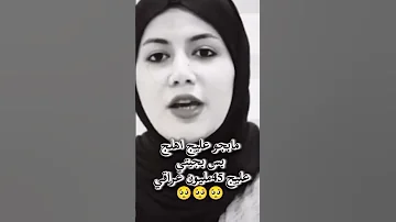 الدكتوره بان ستوريات حسينيه اجمل نغمه رنين حزينه 2025ستوريات حزينه جدا اجمل اشعار عراقيه حزينه 