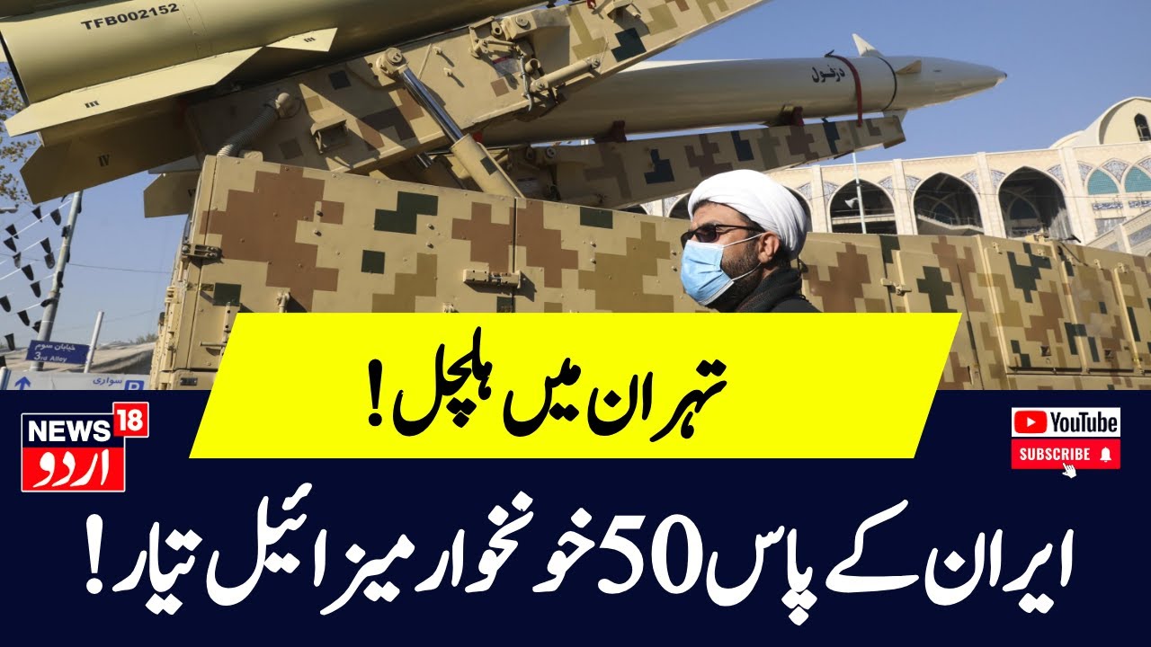 Iran की Hypersonic Missile ने साढ़े 6 मिनट में Israel पर किया हमला