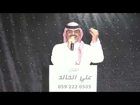 فرقه الفنان علي الخالد و زواج فندق هدب نجد بالرياض