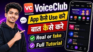 Voiceclub audio calling app | Voiceclub - make friends online | Real or Fake? | Review 2026  screenshot 5