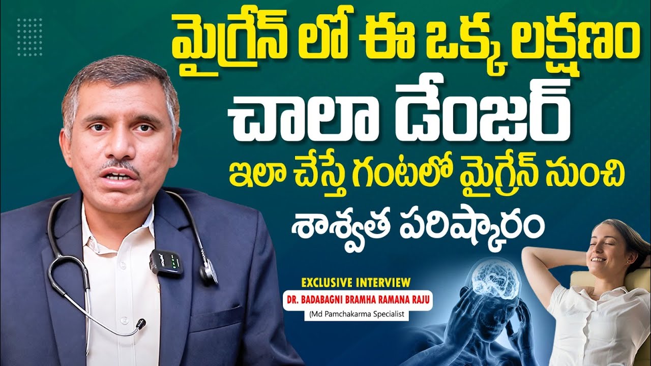 Migraine Headache Symptoms Migraine Headache Relief Exercises migraine-headache-symptoms-migraine-headache-relief-exercises