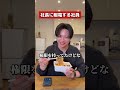 会話不成立ゲームを仕掛けてくる社員#コント #飯テロ