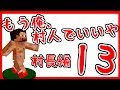【マインクラフト】もう俺、村人でいいや～村長編～【実況】　１３日目