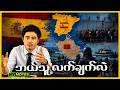 🇪🇸 ဥရောပ တံခါးဝက ပထဝီနိုင်ငံရေး ကစားကွက်