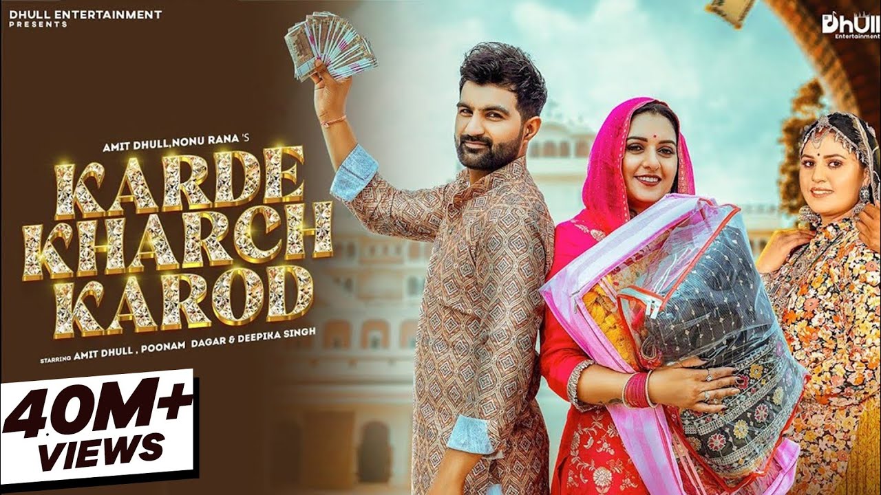 Karde Kharch Karod Official Video Amit Dhull  Poonam Dagar  New Haryanvi Songs Haryanavi 2023