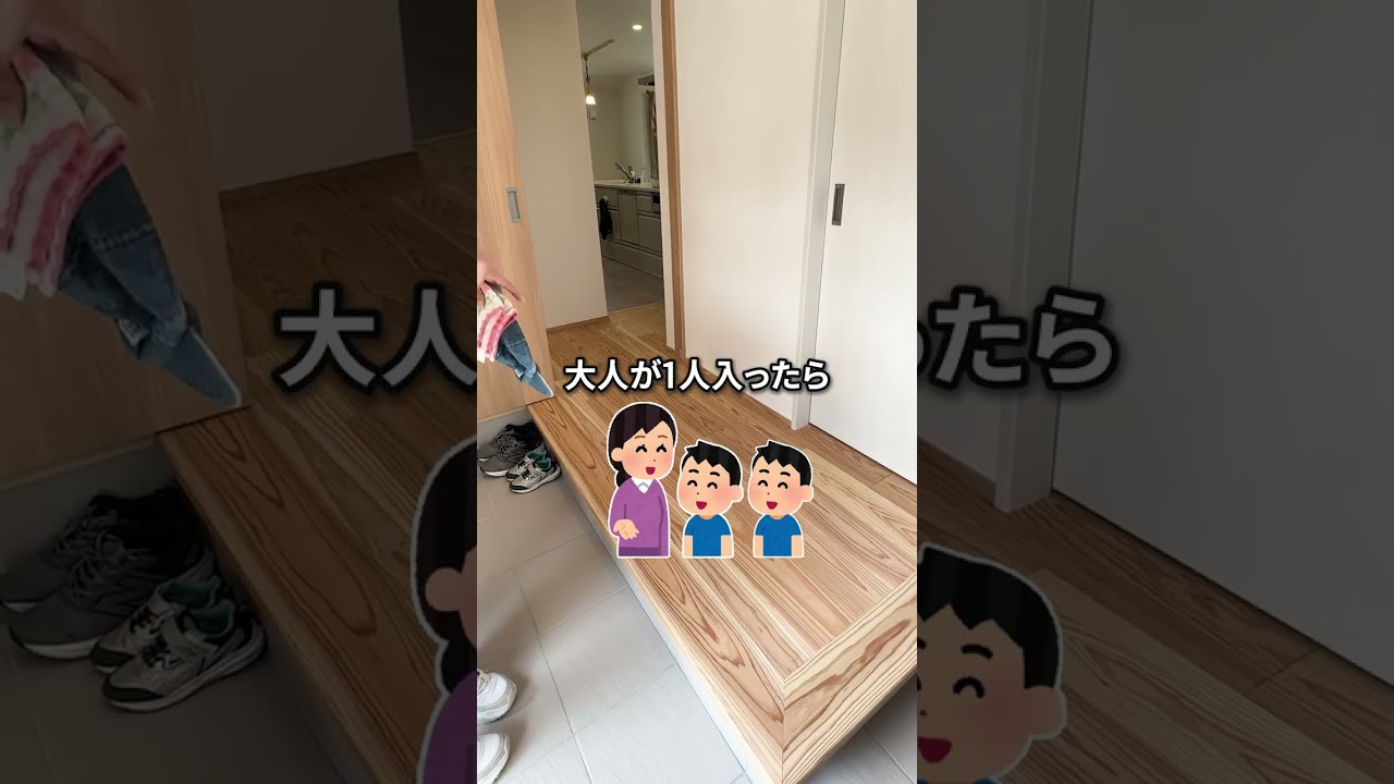 【注文住宅】親子で並んでも狭くない!ストレスフリーの玄関設計#shorts #玄関