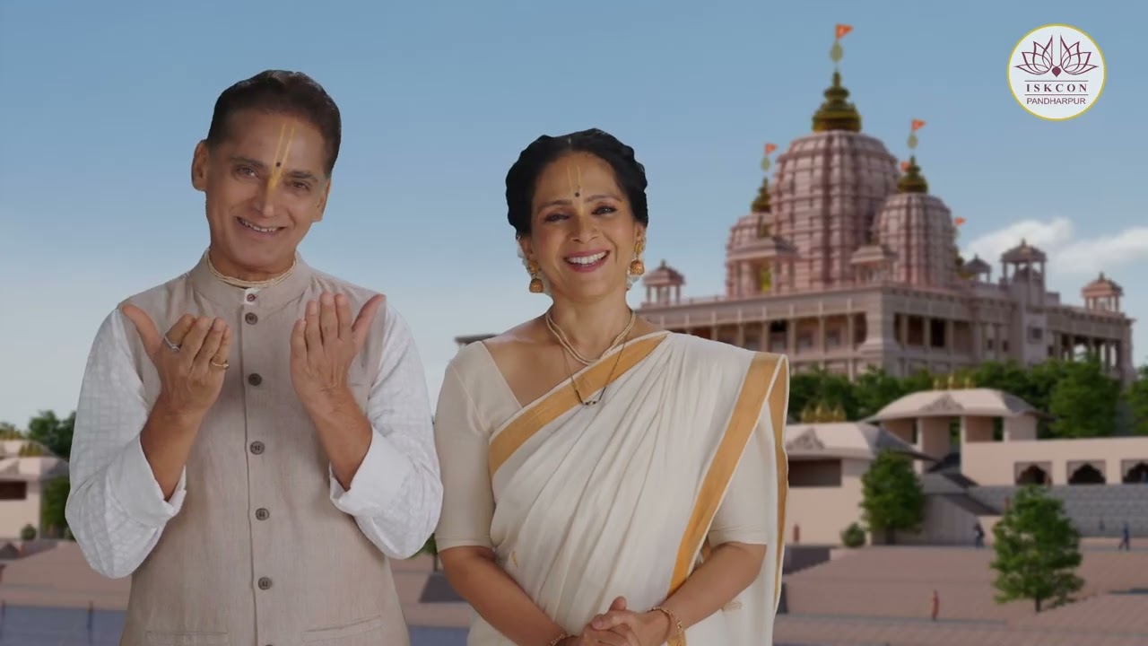 इस्कॉन भूवैकुंठ पंढरपूर मंदिर काही वेगळंच आहे – ऐका ऐश्वर्या व अविनाश नारकर काय म्हणतात