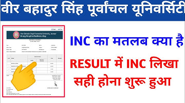 Result Inc ऐसे सही होगा, Vbspu inc showing, vbspu result 2022, vbspu news today, inc ka matalab