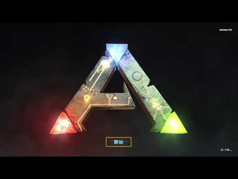 女性bba実況 Ark アーク サバイバルで生き残れない配信 Ps4 Youtube