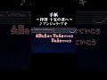 笑顔を見せて今を生きていこう #歌詞 #手紙 #拝啓十五の君へ #onvocal #本人ボーカル #2008