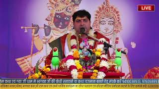 Live / day-3 shri pitmber maharaj g shrimadh bhagwat katha , sabji mandi sakti dham mandir town 