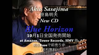 AKIO SASAJIMA new CD Blue Horizon with Randy Brecker 笹島明夫　新CD with ランディ・ブレッカー