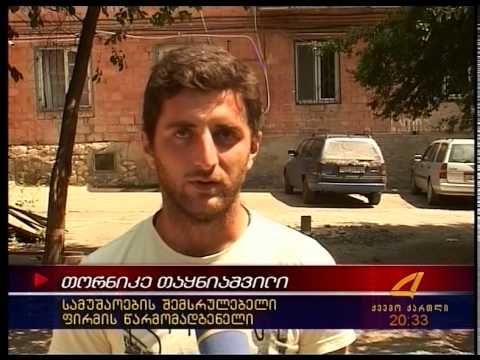 ინფრასტრუქტურული პროექტები 20 06 15
