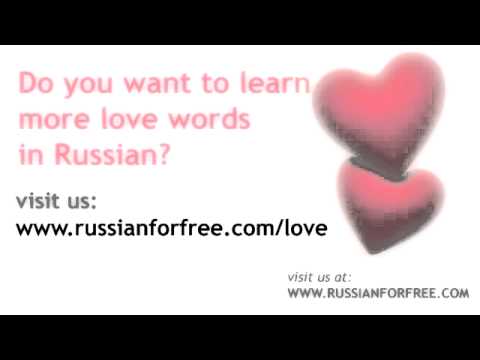 ako povedať milujem ťa v ruštine