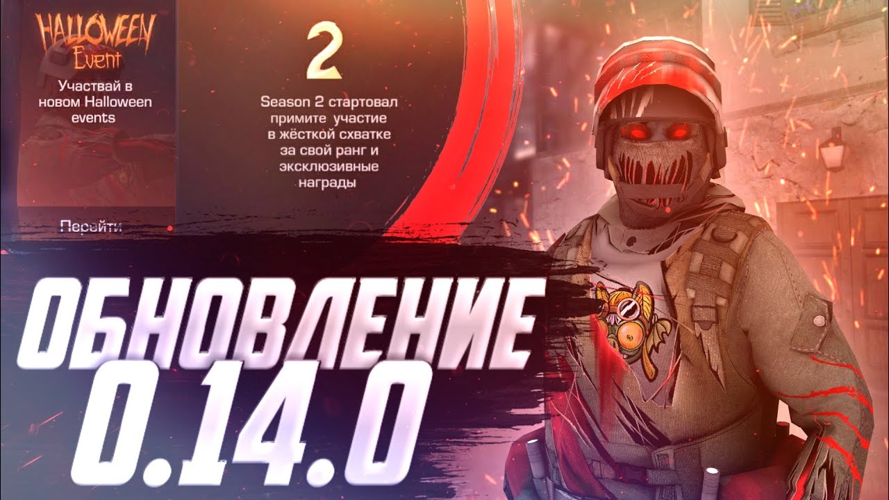 Включи обновление 3. Полигон стандофф 2. Бомба Standoff 2.