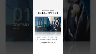 실무에서 활용한 양식을 기반으로 제작된 세련된 블랙 네이비 비즈니스 ppt 템플릿입니다. #ppt #피피티 #파워포인트 #디자인 #김프로