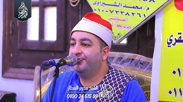 الشيخ محرم العطار سورة المائدة في كفر الحاج حسن ديرب نجم شرقية 06-06-2025 Full HD