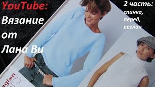 Пройма-реглан снизу-вверх, свитер подетально. Простой свитер спицами: 2 часть. Спинка и перед Пройма-реглан снизу-вверх, свитер подетально. Простой свитер спицами: 2 часть. Спинка и перед