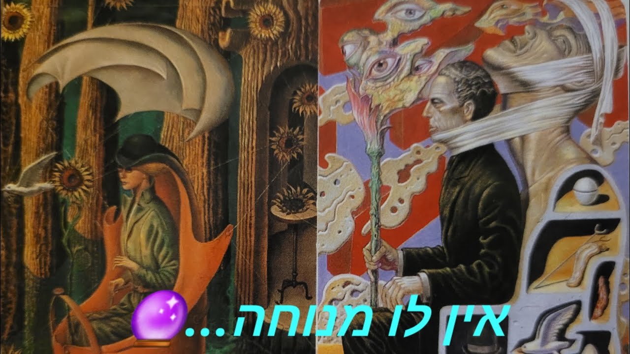 אין לו מנוחה...💜💥🔮