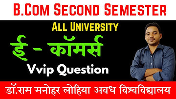 E commerce important question bcom second semester | Essential of E commerce