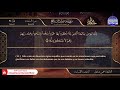 سورة السجدة القارئ يحيي صدقي برواية ورش El Corán Está Traducido Al Español 
