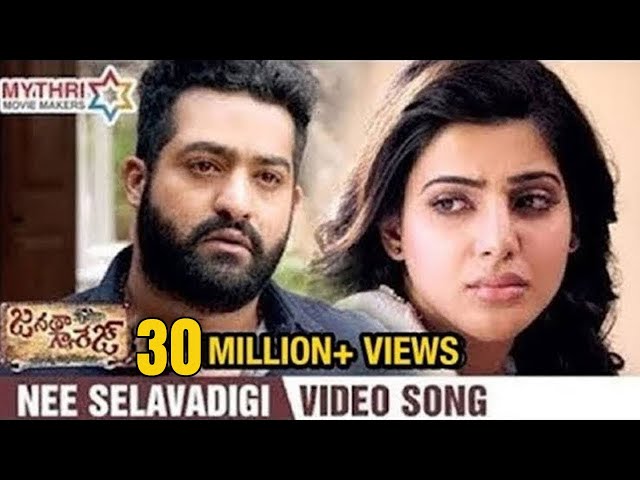 Nee Selavadigi Full Video Song | Janatha Garage Telugu Movie Video Song | Jr NTR | Samantha class=