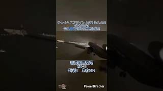MD-11の航空事故の大半は着陸失敗事故が多いらしい。