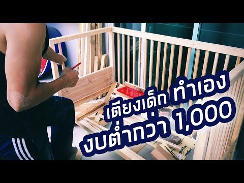 วีดีโอ: ขนาดเตียงวัยรุ่น: ขนาดมาตรฐานสำหรับเตียงเด็กทารกอายุ 11-14 ปี