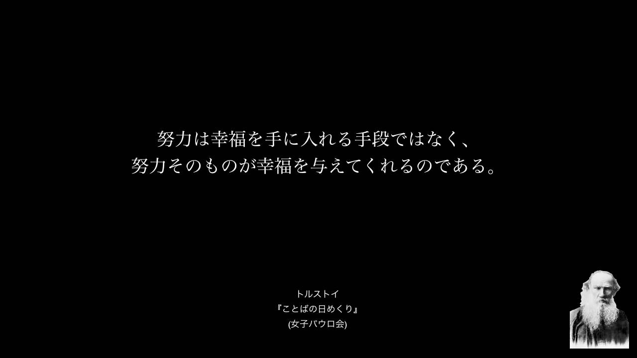 日本経済を抜群に好転させる名言 017 鴨長明 キルケゴール トルストイ 野口英世 西岡常一 Youtube