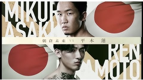 Full Fight | 平本蓮 vs. 朝倉未来  / Ren Hiramoto vs. Mikuru Asakura - 超RIZIN3
