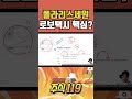 폴라리스세원 로보택시 핵심부품 진짜일까   삐뽀삐뽀 주식119 #폴라리스세원 #로보택시 #주식 #주식후견인