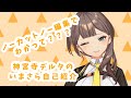 【超今更】無編集でわかって…自己紹介【神宮寺デルタ/新人VTuber】
