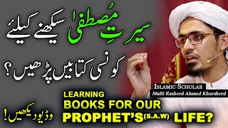 SEERAT-E-MUSTAFA Seekhne Ki Kitaben?, Books for Prophet's Life, Mufti Rasheed Ahmed Khursheed
