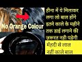 मेंहदी सेorangeनहीं काले बाल!Amla katha coffe black tea kalonji! How to get natural black hair!