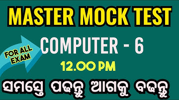 MOCK TEST - 20 II COMPUTER - 6 II PEO I ASO I CGL I  RI AMIN II BY JOGESH SIR  I