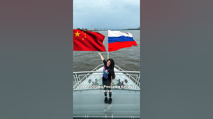 Путешествие в КИТАЙ за ТЫСЯЧУ рублей