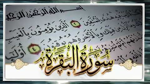 تكرار الحزب الأول من سورة البقرة برواية قالون