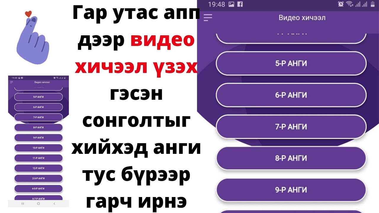 econtent edu mn сайтаас теле хичээл нөхөж үзэх заавар