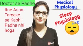 Sleep Physiology In Hindi