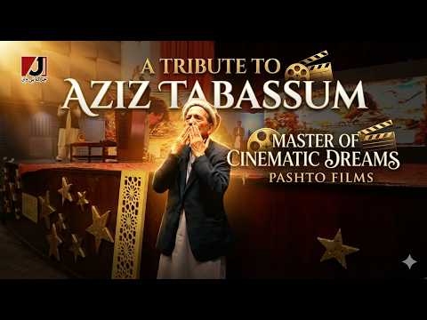 A Tribute to Aziz Tabassum Master of Cinematic Dreams Pashto Films Jarga Tv 2026