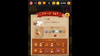 【音あり】 LINE バブル2　ステージ 763　アイテム使用　　黄金コニー　　LINE BUBBLE 2　STAGE 763