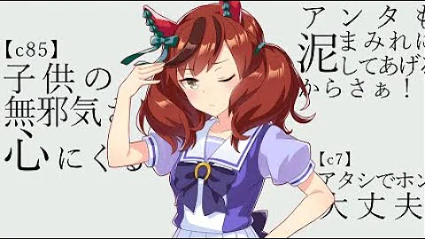 タマモクロスの名言集angel Beats 次回予告風パロ ウマ娘プリティダービー ウマ娘mad Mp3